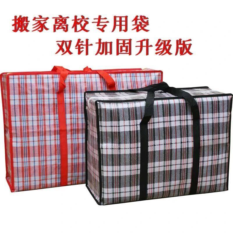 特大号编织袋搬家打包袋行李袋旅行收纳袋包装袋加厚搬家袋蛇皮袋,包装,包裹袋/编织袋,淘宝优惠券,粉丝福利购,淘宝优惠卷