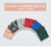 契意坊 cuneiform风尚纯色双层卡包头层牛皮简约证件包礼品送礼