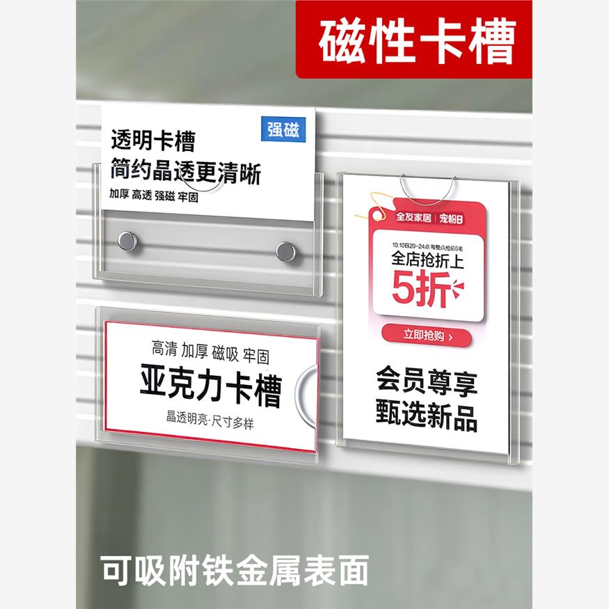 亚克力磁吸卡槽透明插纸插盒有机玻璃板定制库房标识牌标签展示框