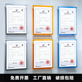 彩色专利证书展示相框亚克力有机玻璃水晶a4奖状荣誉展示墙授权书