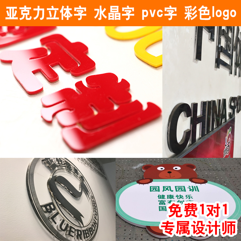 3dÑÇ¿ËÁ¦Ë®¾§Á¢ÌåǽÌùÊý×ÖÎÄ×Öºº×ÖÓ¢ÎĹ«Ë¾ÆóÒµlogoͼ°¸¶©×ö¶¨ÖÆ