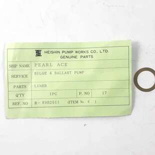 议价Liner P/N 17 Para Bomba Heishin UHY-5J Piezas Originales