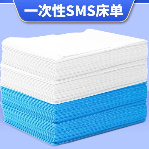 一次性加厚SMS防水透气床单