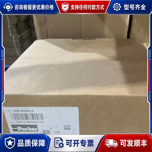 议价026-95603-0 R4V105934GA1派克溢流阀现可维修