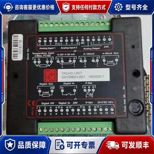 议价TACHO UT模块G010N603.B01 1653可维修
