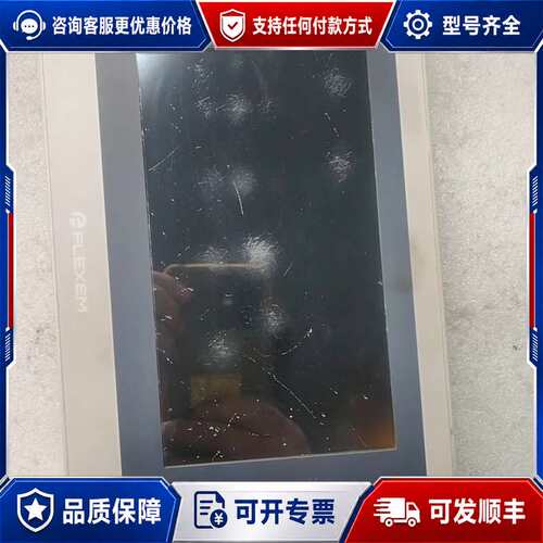议价FLEXEM触摸屏 FE3370c实物一台，，是单可维修