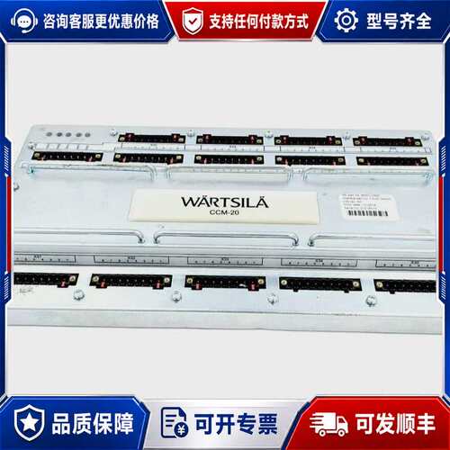 议价WARTSILA CCM-20 控制模块 PAAE16443可维修