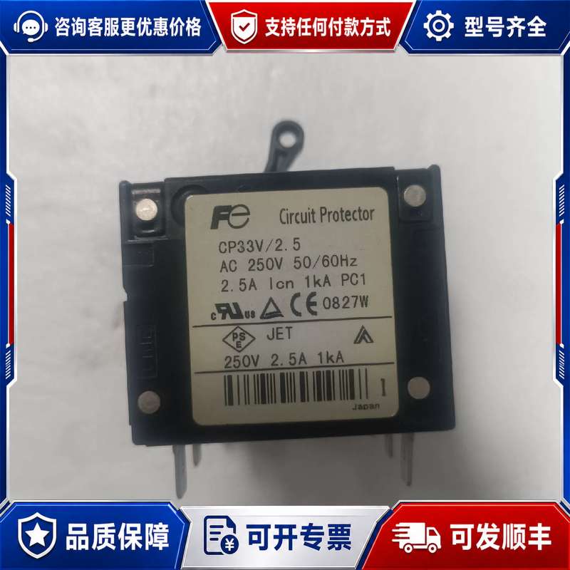 议价单柄开关CP33V/2.5，250V/2.5A,可维修