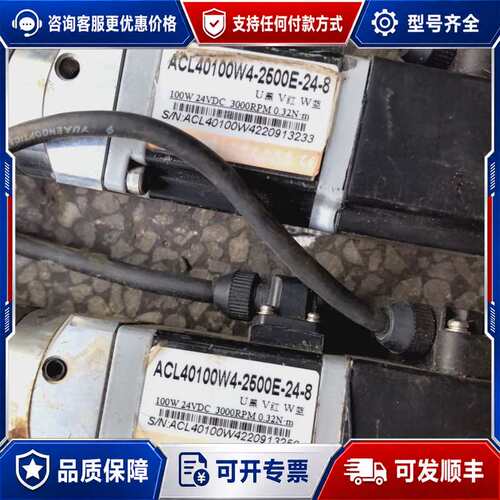 议价Dayond 大研伺服电机ACL40100W4-2600E-可维修
