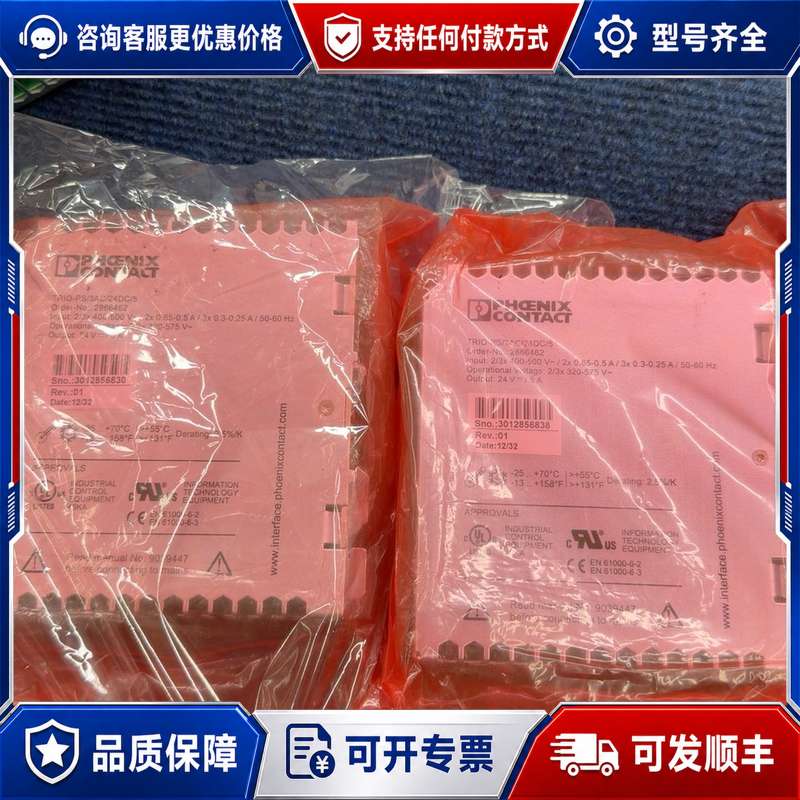 议价PHOENIX菲尼克斯电源模块TRIO-PS/3AC/24D可维修