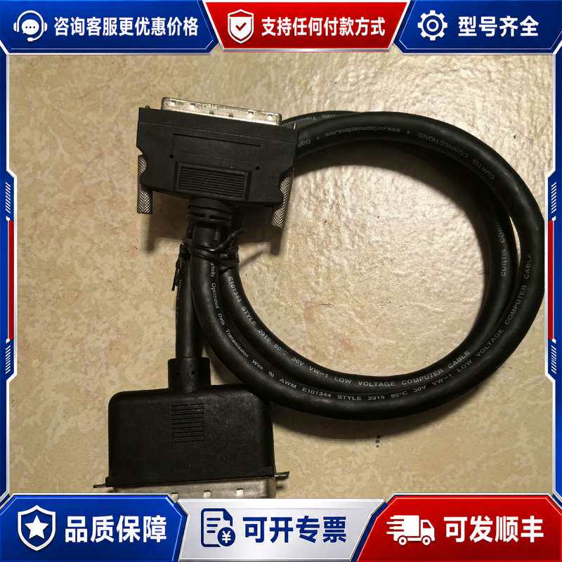 议价SCSI线 50转68 台产acon可维修