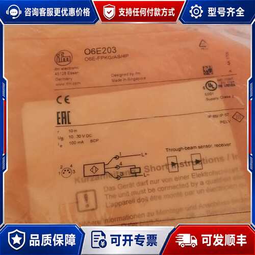 议价易福门未封 易福门 O6E203 O6S201 O可维修