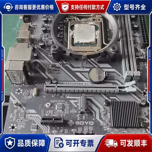 议价SOYO H510M-H 主板 CPU:i3-10105可维修