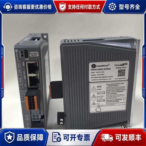 议价雷赛EtherCAT步进驱动器DM3J-EC542 MS10可维修