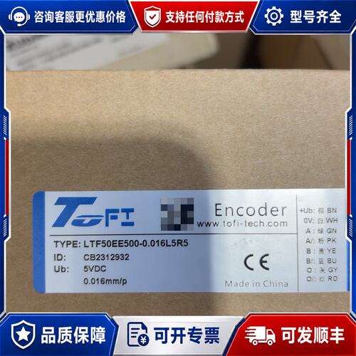 议价托菲TOFI编码器LTF50EE500-0.016L5R可维修