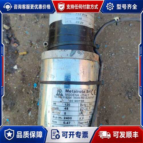 议价Metalrota直流电机 78-MP，意大利，48V可维修