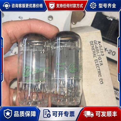 议价原盒NOS GE通用电子6BL7 电子管可维修