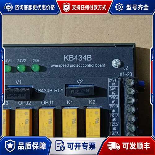 议价南京科远KB434A/KB434B继电器板，件，成色可维修