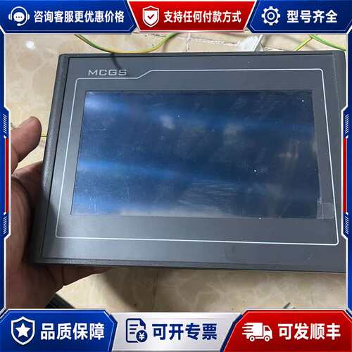 议价昆仑通态触摸屏TPC7022EI，7寸嵌入式，24V供电，带可维修