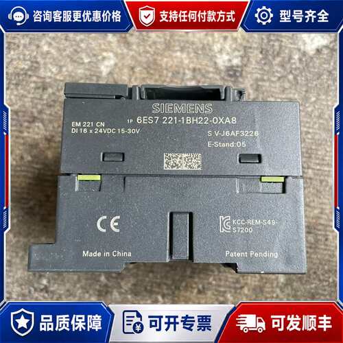 议价西门子PLC模块 EM221 CN 6ES7 221-，成色可维修