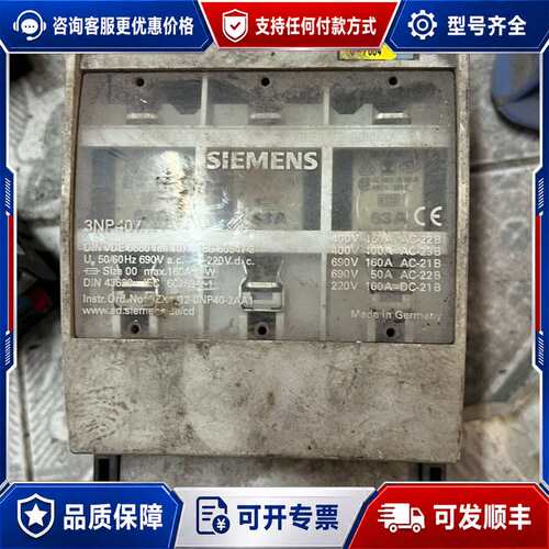 议价3NP407熔断器隔离开关，德国制造，成色有明显使用痕可维修