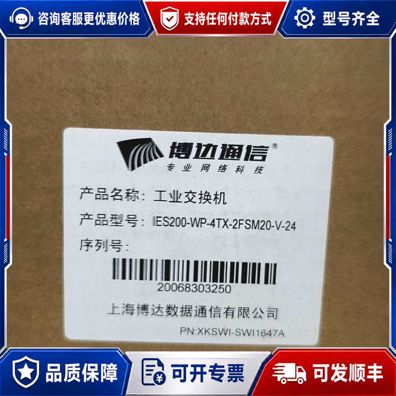 议价博达工业交换机 IES20连接器