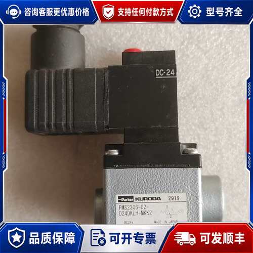 议价PMS2306-02-100DKLH-MKK2可维修
