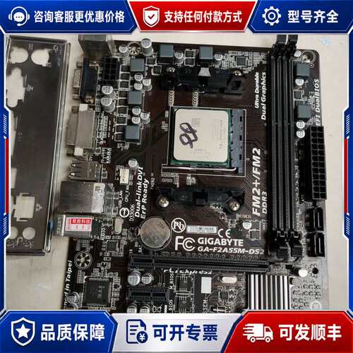 议价F2A55主板+Ⅹ4 730Cpu(四核)套装！品像如图可维修