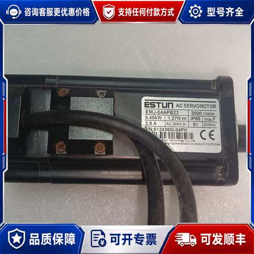 议价埃斯顿ESTUN伺服电机 EMJ-04APB22 0.4KW可维修