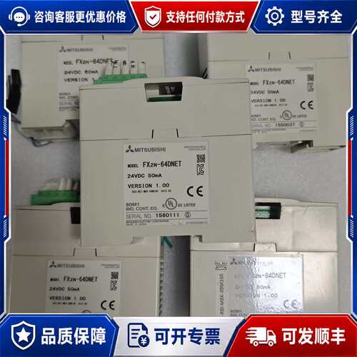 议价PLC模块 FX2N-64DNET，，件，成可维修