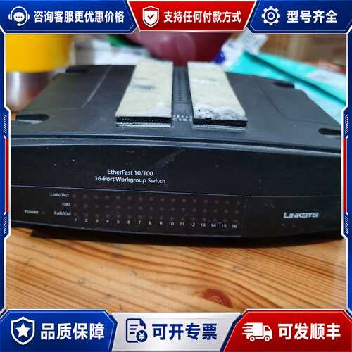 议价Linksys EtherFast 10/100 16口交换可维修
