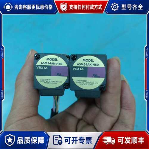 议价VEXTA东方ASM34AK-H50步进电机 件可维修