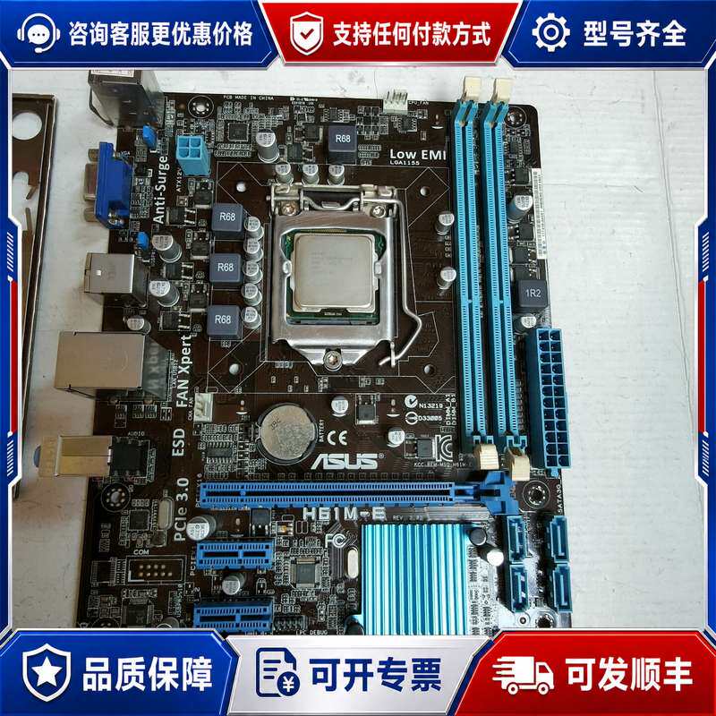 议价H61主板+ⅰ5-2500Cpu套装，品像如图，测试功能可维修图片