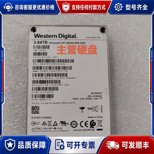 议价WD 3.84T SAS SSD 2.5寸 12gb/s可维修
