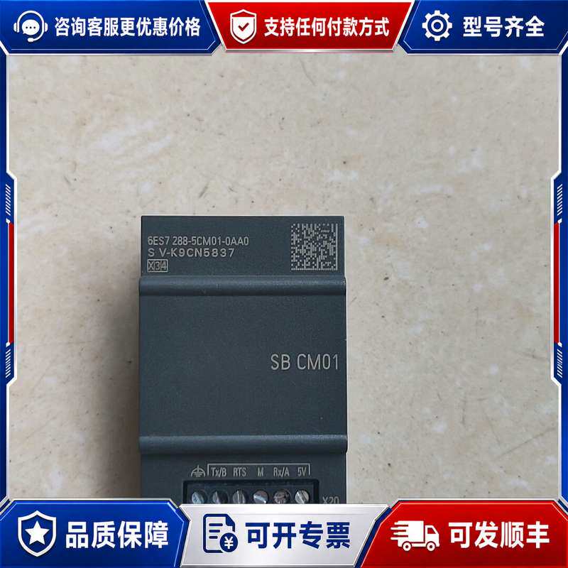 议价SB CM01 6ES7 288-5CM01-0AA0。可维修图片