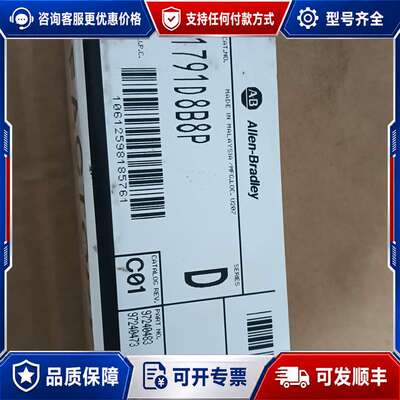 议价Allen-Bradley 1791D8B8P模块，可维修