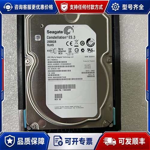 议价EMC 2T SAS 005049450 005050158可维修