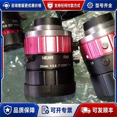 议价NEAR视清25mm 1:2.8 1英寸20MP FA工业镜可维修