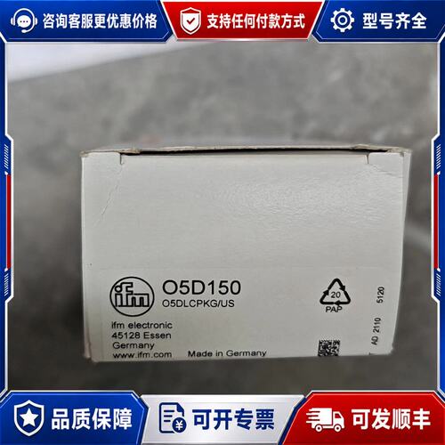 议价ifm O5D150 激光传感器可维修