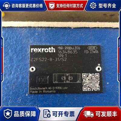 议价力士乐节流阀R900443176 Z2FS22-8-31/S可维修