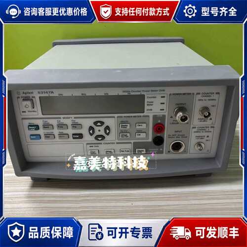 议价Agilent安捷伦53147A 53148A 53149A可维修