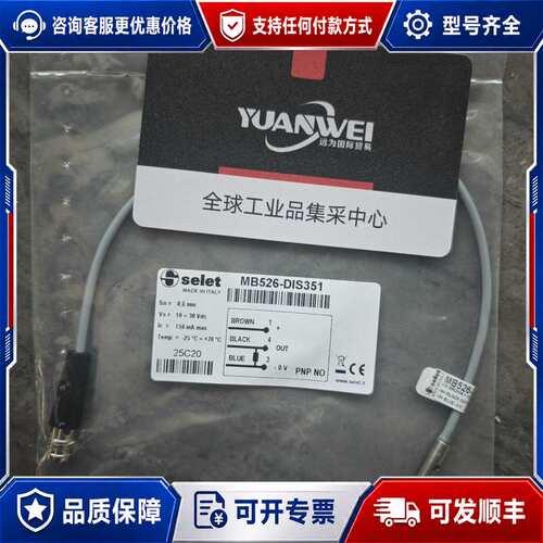 议价selet传感器MB526-DIS351，未封可维修