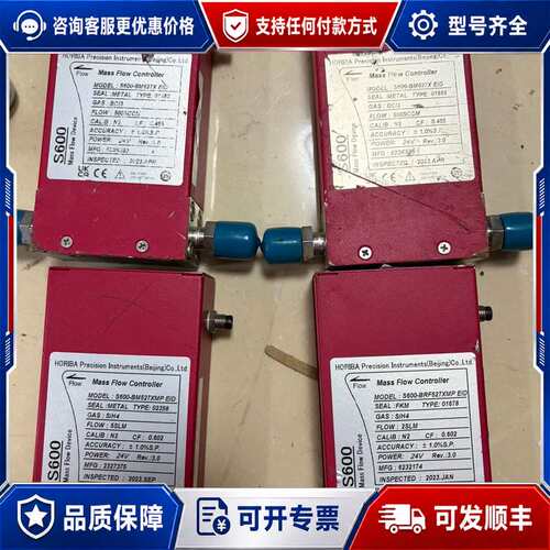议价HORIBA Mass Flow Controller可维修