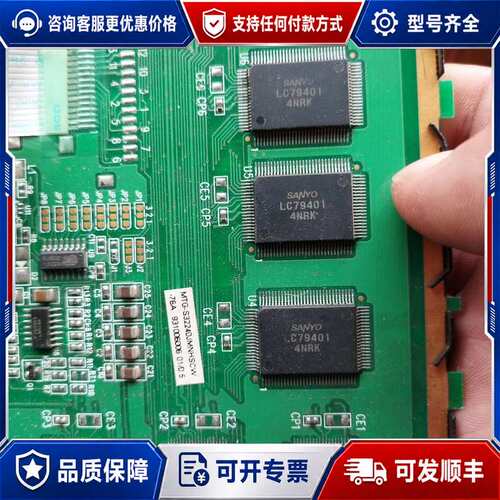 议价SANYO芯片 LC79401 LC79430可维修