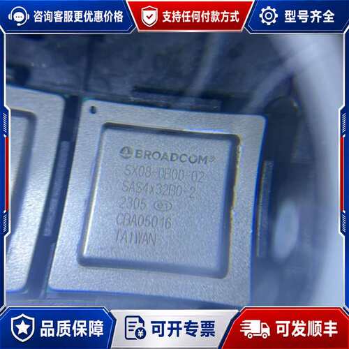 议价博通SAS4X40B0-23只可维修