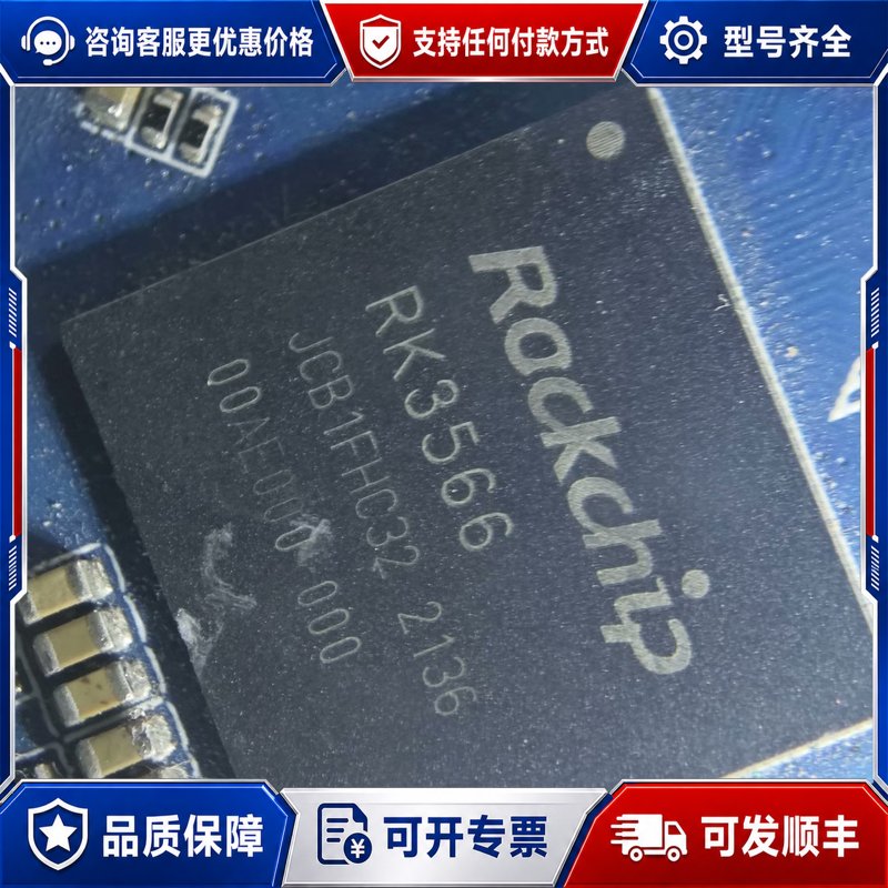 议价主控RK3566主控可维修图片