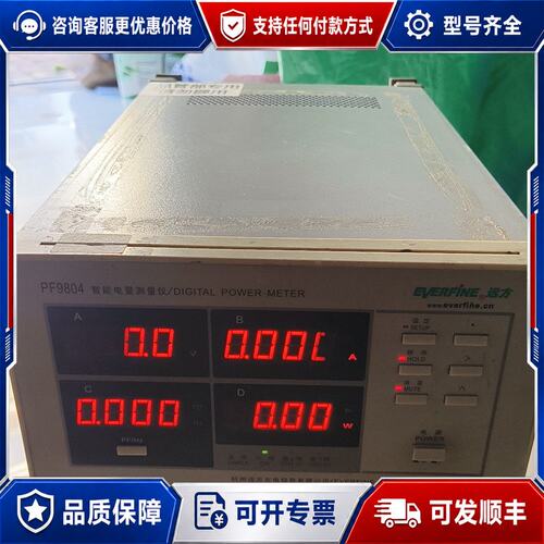 议价远方PF9804智能电量测量仪 ，成色如图所示，需可维修