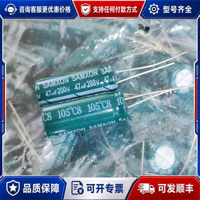 议价1600只 200v47uf台产三信高频低阻长寿命铝电解可维修