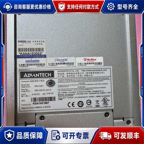 议价研华ARK-5261-5G41E 工业主板，，成色不可维修