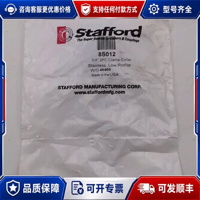 议价Stafford 8S012 3/4寸2PC卡箍环可维修